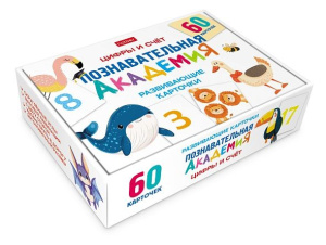 Карточки обучающие "Познавательная академия. Цифры и счет" 60 карточек