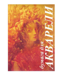 Папка для акварели  А3 10л. "Флора" 200г/м