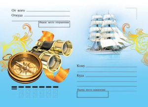 Конверт с рисунком 140*195мм