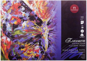 Планшет для пастели  А3 18л. "Сладкие грёзы"