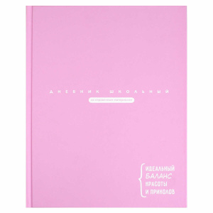 Дневник универсальн. обл. 7БЦ "Цитата дня. Лиловый" мат.лам., 48 л.