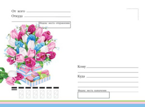 Конверт почтовый с рисунком 233*118мм