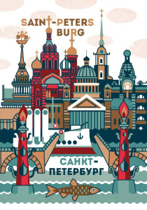 Блокнот А6 32л., 80гр/м "СПб. Корюшка" крафт