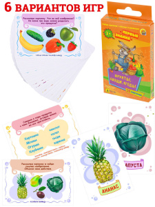 Игра обучающая "Первые знания. Фрукты, овощи, ягоды"
