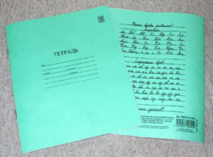 Тетрадь А5 18л лин.   "С алфавитом", поля