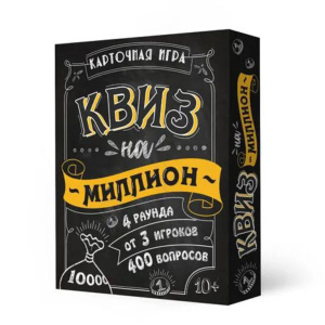 Игра карточная "Квиз на миллион"