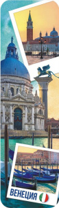 Закладка картонная 45*166мм "Венеция" линейка, таблица умножения