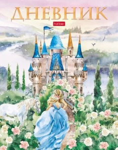 Дневник универсальн. обл. 7БЦ "По дороге в замок" глянц.лам., 40л.