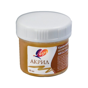 Краски акрил.  металлик 40 мл. Античное золото