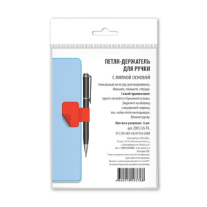 Петля-держатель д/ручки с липкой основой, 6шт.