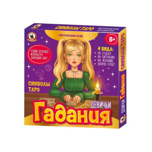 Игра настольная Девичьи гадания ««Символы таро»
