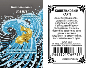 Сувенир кошельковый "Карп" золотой