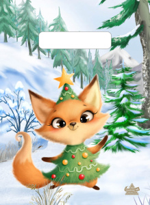 Пакет 25*19см (30мк) с вырубной ручкой "Лисичка-елочка" ПВД