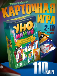 Игра настольная "Уномания" 7+