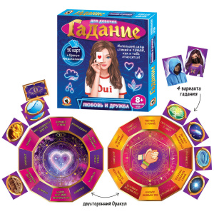 Игра настольная Девичьи гадания ««Любовь и дружба»