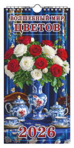Календарь Ригель ЕВРО  164*341мм на 2026г. Волшебный мир цветов