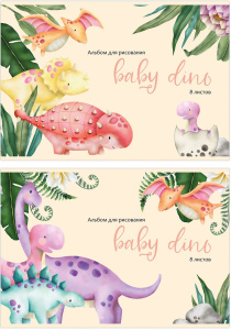 Альбом А4  8л скоба "Baby Dino" ВД-лак