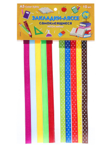 Закладки-ляссе самоклеящиеся А5 "Color lights" 10шт
