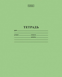 Тетрадь А5 12л лин.  Hatber "С алфавитом" белизна 98%