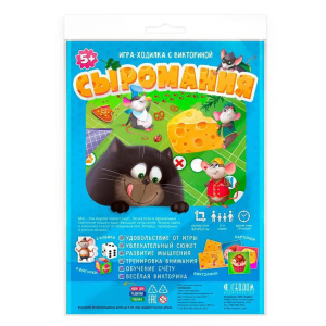 Игра с фишками. "Игра-ходилка с викториной. Сыромания"