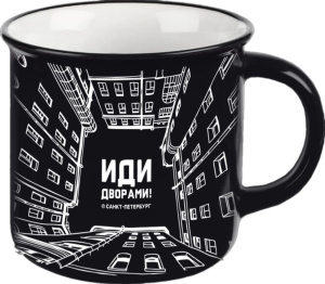 Кружка сувенирная 350мл, СПб. Дворы, черная,фарфор