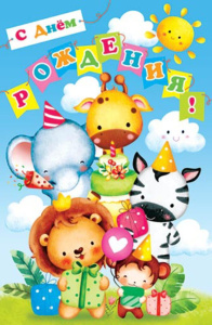 Открытка А5 "С днем рождения!" сложно-техническая