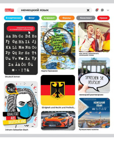 Тетрадь предметная А5 Немецкий язык "Личный профиль" 48л, кл.