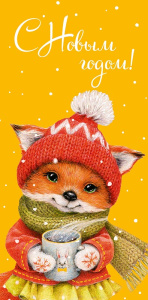 Конверт для денег "С новым годом"