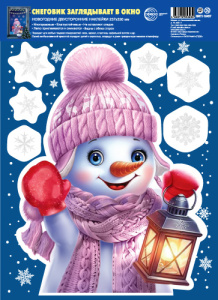 Витражная наклейка А4+ "Снеговик заглядывает в окно"