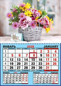 Календарь настенный  310*420мм на 2026г.  ОДНОБЛОЧНЫЙ с курсором и календ.сеткой "Корзина с цветами"