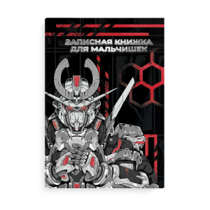 Записная книжка для мальчишек А5  64л., 7БЦ "Роботы" глянц.лам., тисн.фольгой