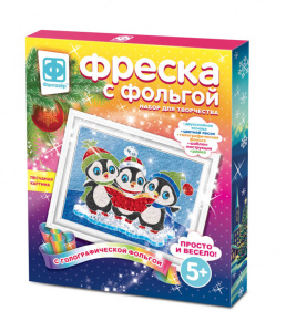 Аппликация с фолгой "Верные друзья" 5+