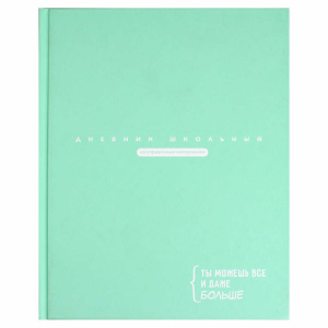 Дневник универсальн. обл. 7БЦ "Цитата дня. Мятный" мат.лам., 48 л.