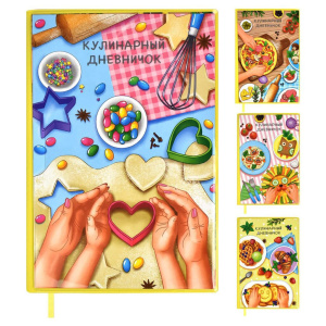 Книга для кулинарных рецептов А5  80л., ПВХ, мягк.обл. "Руки" тисн.фольгой, ляссе