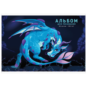 Альбом А4 20л клеевой кор. "Милый Дракон" глиттер, 120гр/м2*