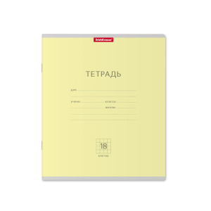 Тетрадь А5 18л кл. Erich Krause "Классика" жёлтая
