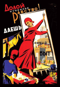 Магнит металлический 5*8см "Кухонное рабство"