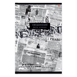 Ежедневник недат. 7БЦ А5 "Газета" 256стр., глянц.лам.