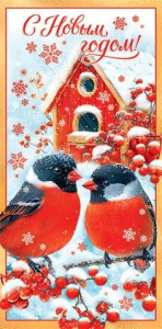 Конверт для денег "С новым годом"