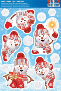 Витражная наклейка 33*49см "Веселые снеговики" пластизоль
