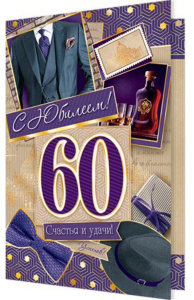 Открытка "70 лет. С Юбилеем!"