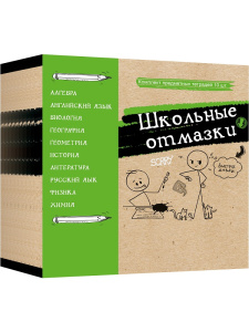 Комплект предметных тетрадей "Школьный отмазки" 10 шт в упаковке, 24л.