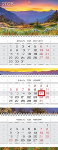 Календарь Трио  297*758мм на 2026г.  Краски природы