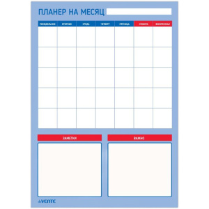 Планер пиши-стирай магнитный А3 горизонтальный