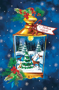 Открытка А5 "С Новым годом!"