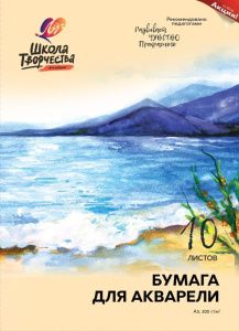 Папка для акварели  А3 10л. "Школа Творчества" 200г/м