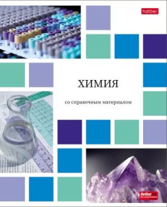 Тетрадь предметная А5 Химия, "Цветная мозаика" 48л, кл., обл.мел.бум., бел.100%