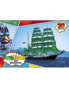 Альбом А4 20л скоба "Для мальчиков"  100 г/м2