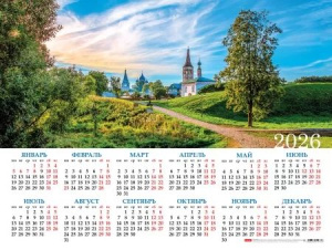 Календарь настенный листовой  598*450мм на 2026г.  Святая Русь