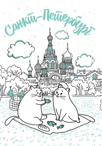 Блокнот А6 32л., 80гр/м "СПб. Спас на Крови" крафт